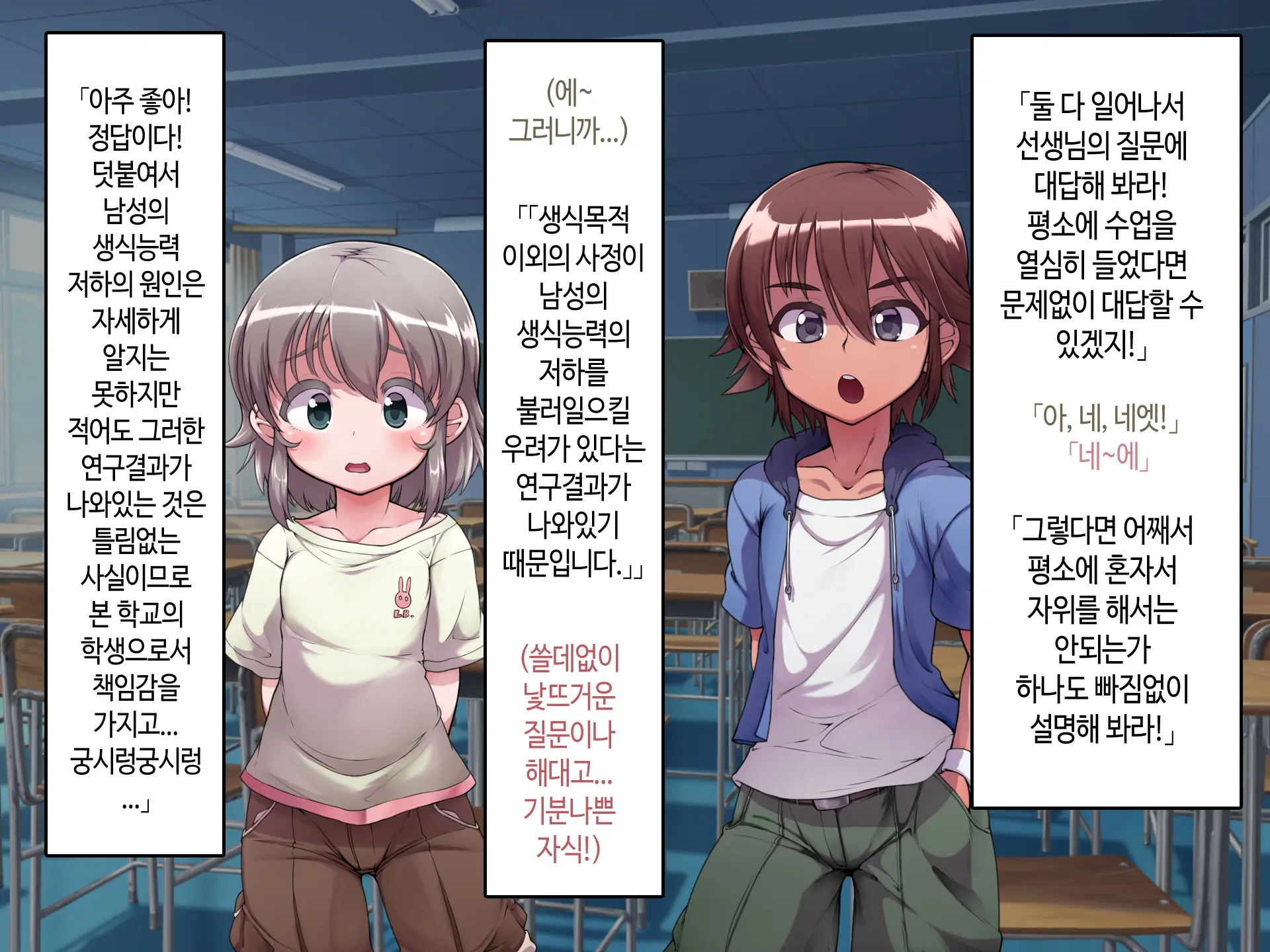 Soto No Sekai Wa Kiken De Ippai!! ~Otoko Ga Suitai Shi, Imaya Kicho Na Otokonoko-Tachi Ni Semaru Kedamono-Tachi No Yokubou~